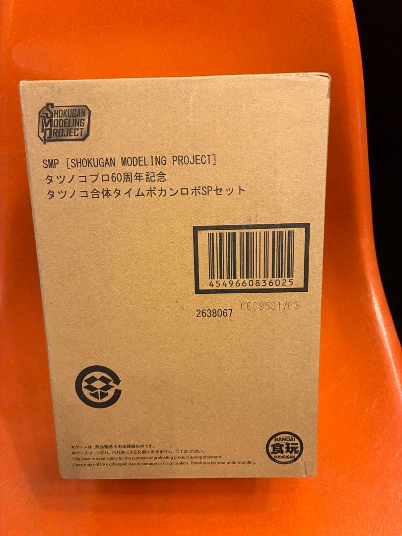 60周年記念タツノコ合体タイムボカンロボSPセット【プレミアムバンダイ限定】