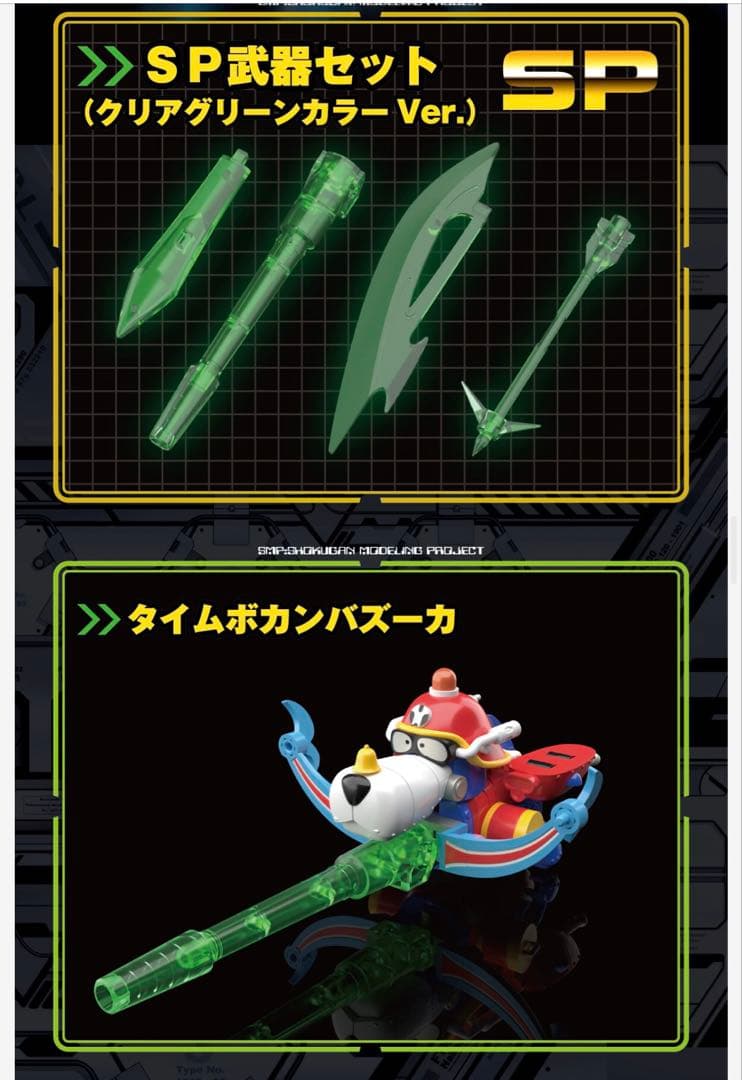 60周年記念タツノコ合体タイムボカンロボSPセット【プレミアムバンダイ限定】