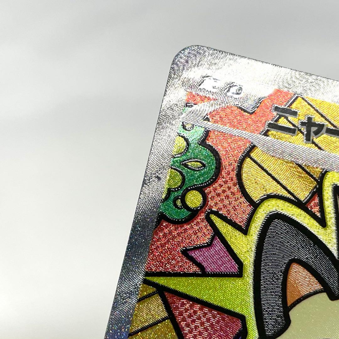 ポケモンカード ニャースex SAR 114/080 M3 ムニキスゼロ - メルカリ