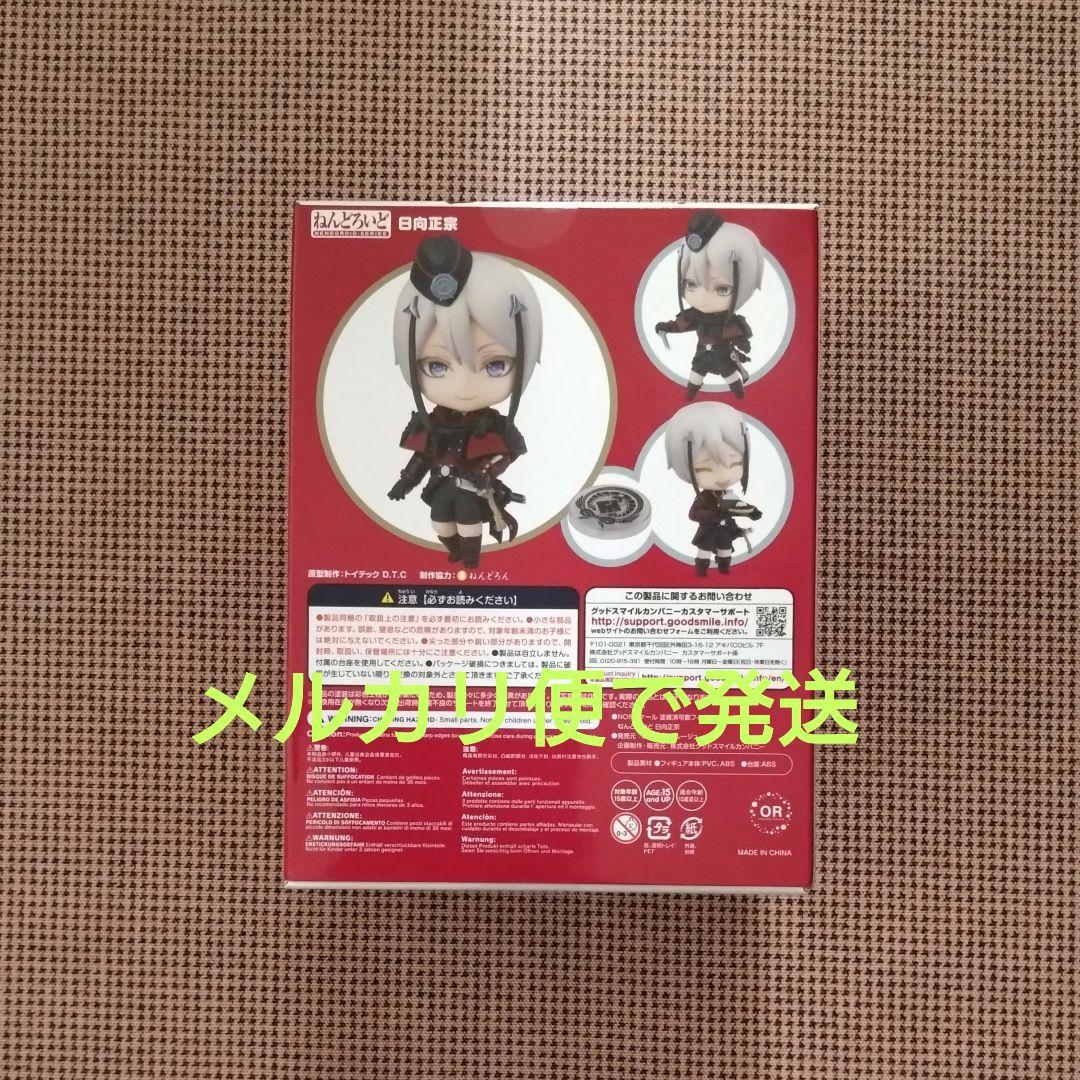 刀剣乱舞　フィギュア　日向正宗