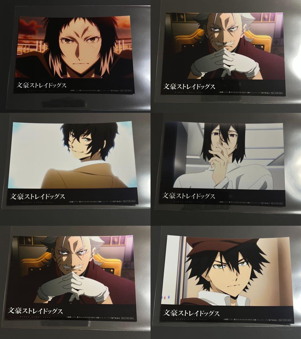 6枚セット 文豪ストレイドッグス ブロマイド 太宰 芥川 フョードル