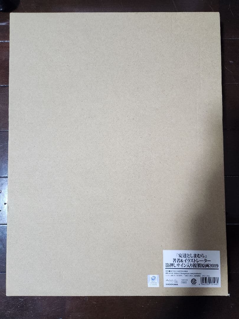 あだしまペディア 安達としまむら箔押しサイン入り複製原画