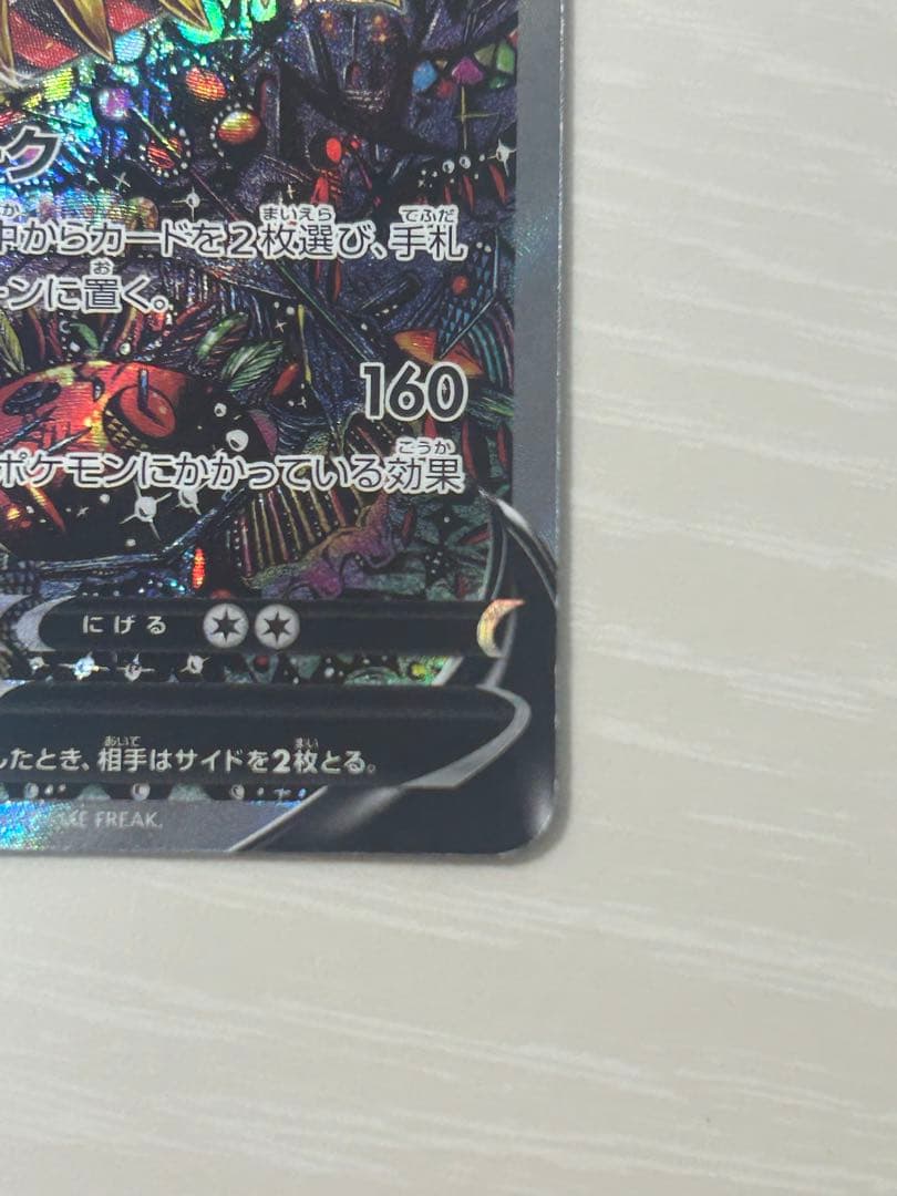 【状態考慮】ギラティナV SR S11 ロストアビス 111/100