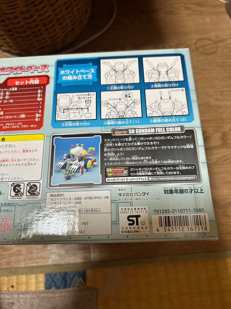 新品未使用品‼️SDホワイトベース バンダイレア品‼️