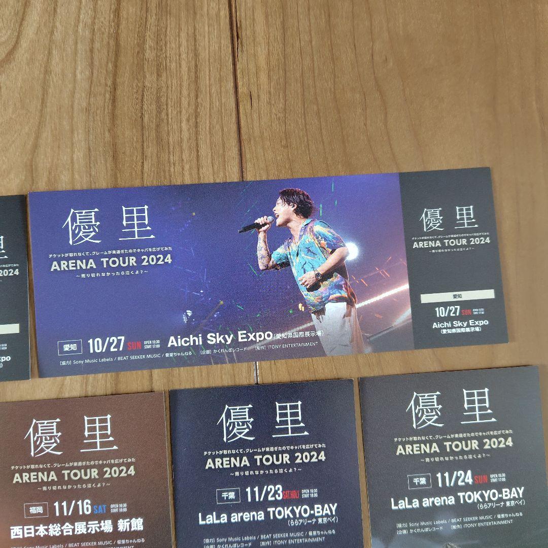 優里 ピクチャーチケット ARENA TOUR 2024