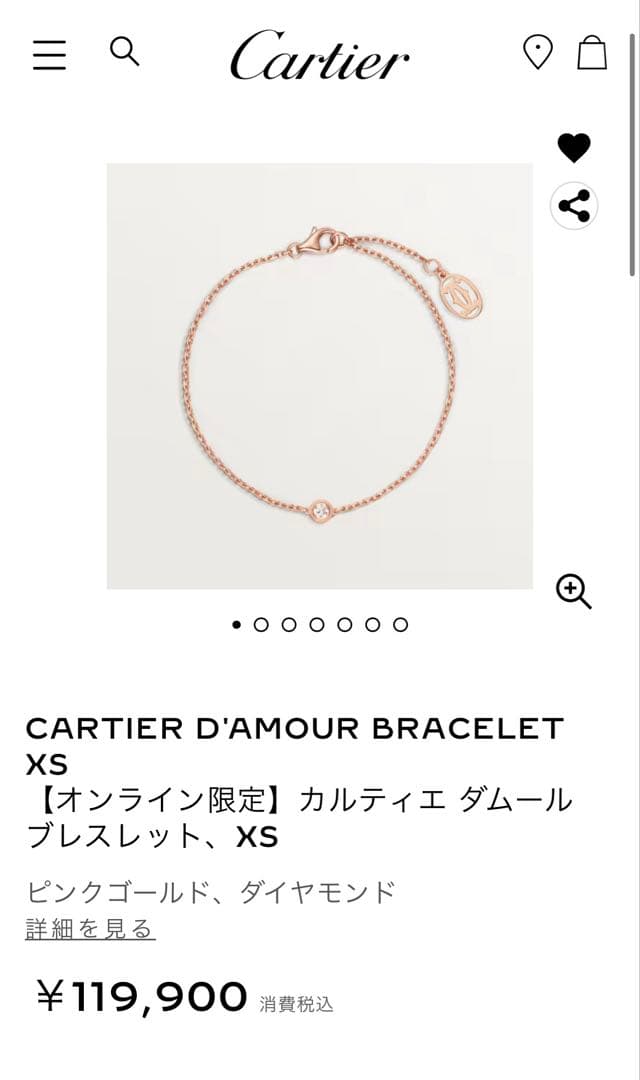 Cartier カルティエ ダムール ブレスレットXS PGピンクゴールド - メルカリ