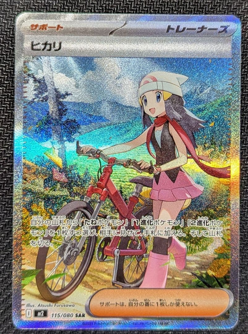 ヒカリ SAR M2 115/080 インフェルノX - メルカリ