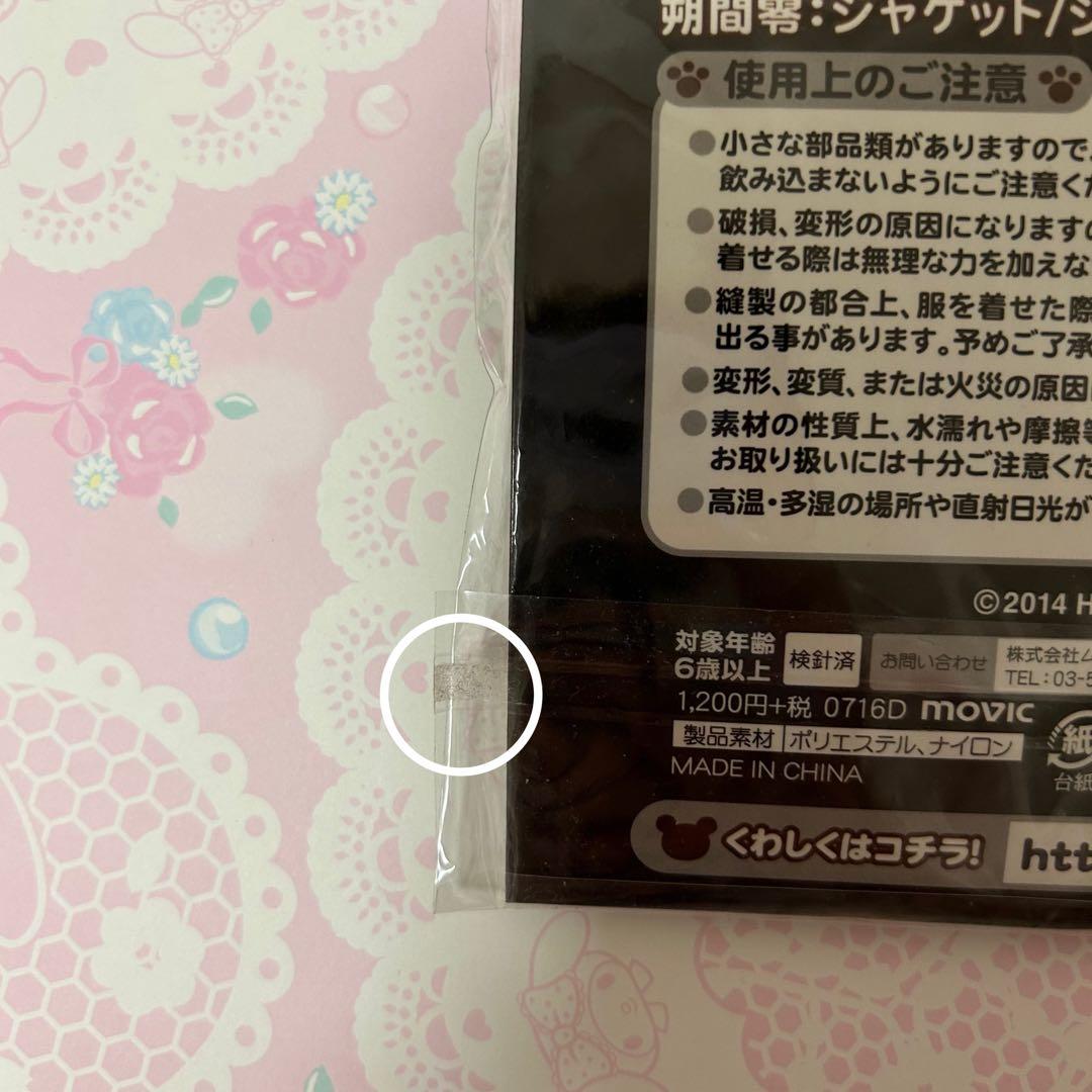 あんさんぶるスターズ！ あんスタ！ 朔間 零 くまめいと 衣装 UNDEAD