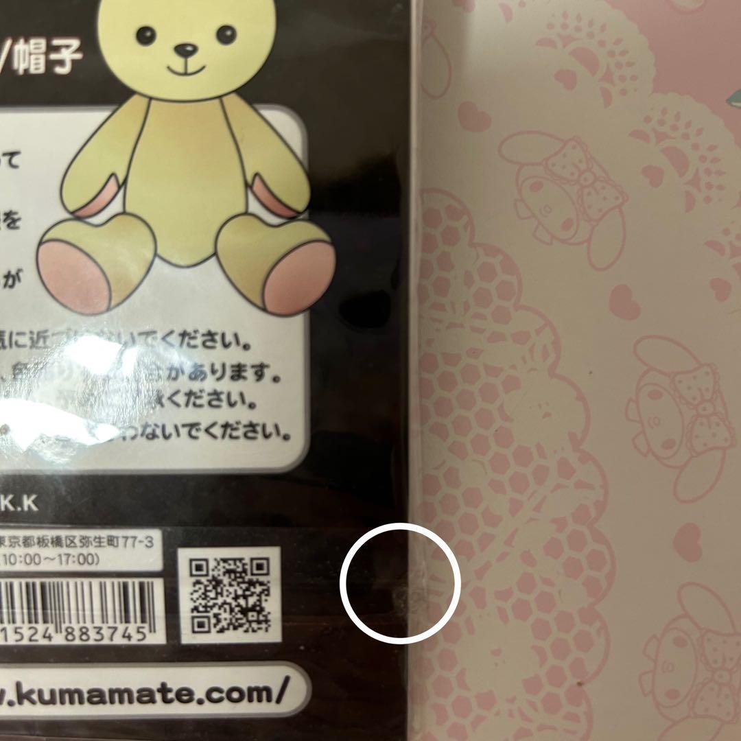 あんさんぶるスターズ！ あんスタ！ 朔間 零 くまめいと 衣装 UNDEAD