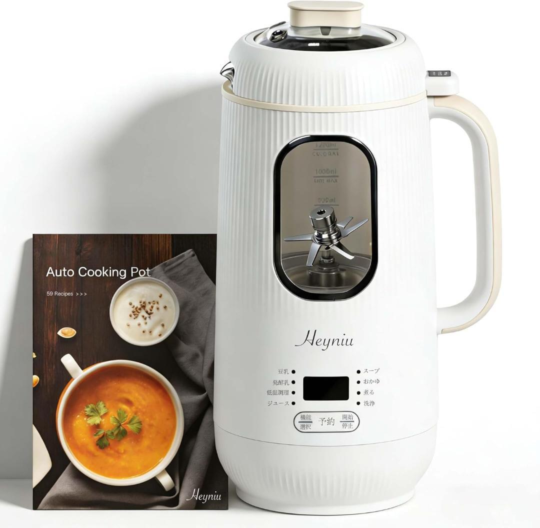 スープメーカー 1秒刃着脱 豆乳メーカー 自動調理ポット ヨーグルト