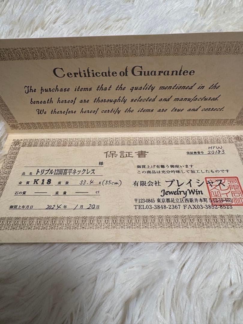 喜平 ネックレス K18 トリプル 12面 33.4g 55cm