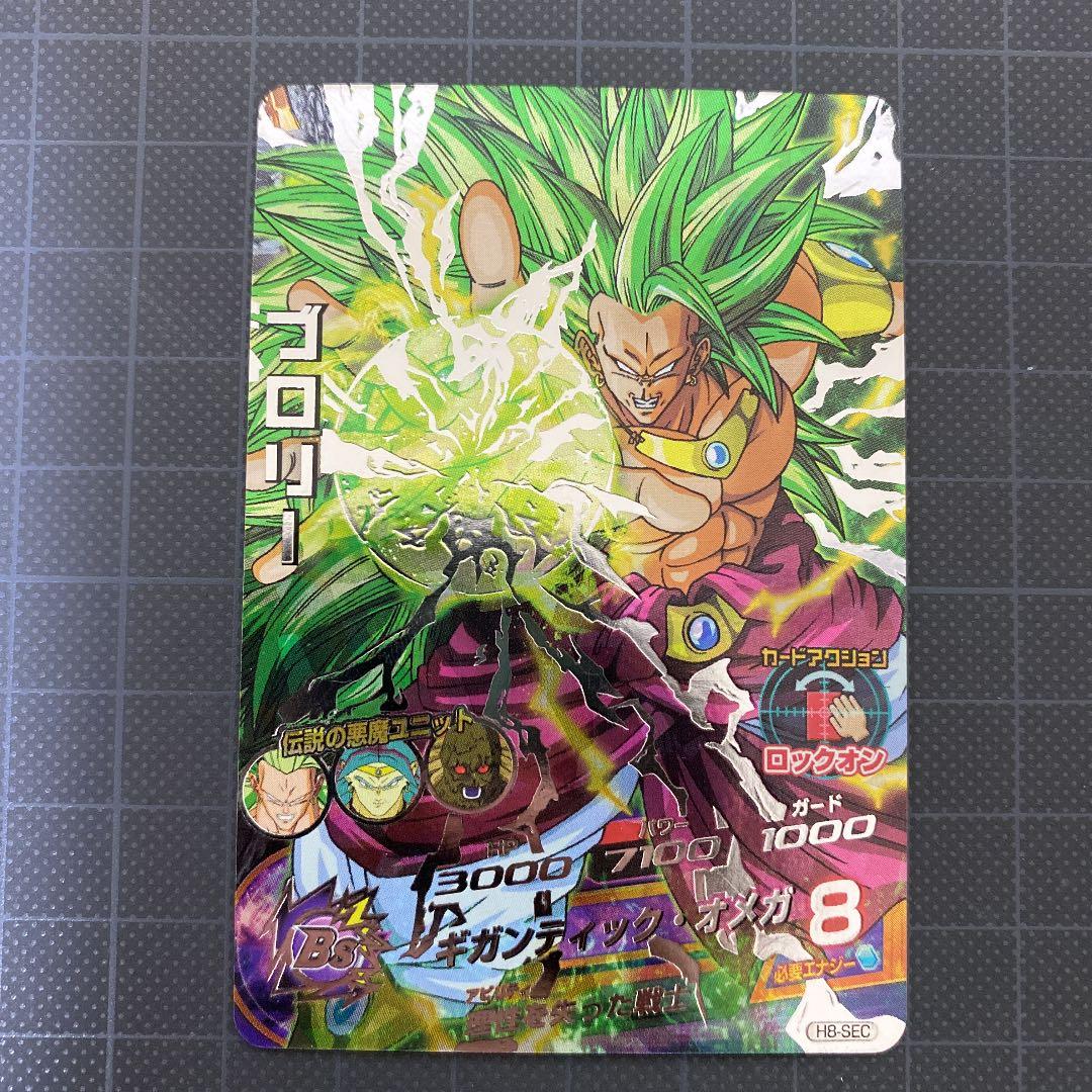 スーパードラゴンボールヒーローズ h8-sec ブロリー 楽天市場】h8－secブロリーの通販
