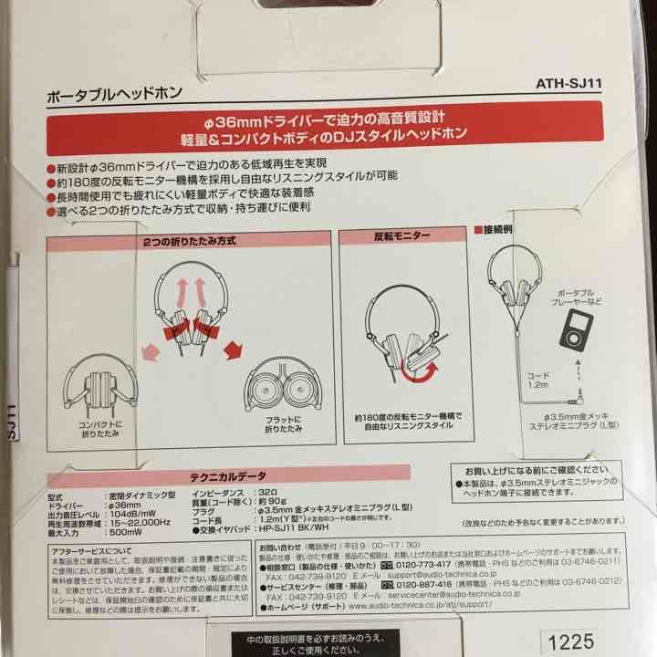 カノ嘘 大原櫻子 ヘッドホン オーディオテクニカ - メルカリ