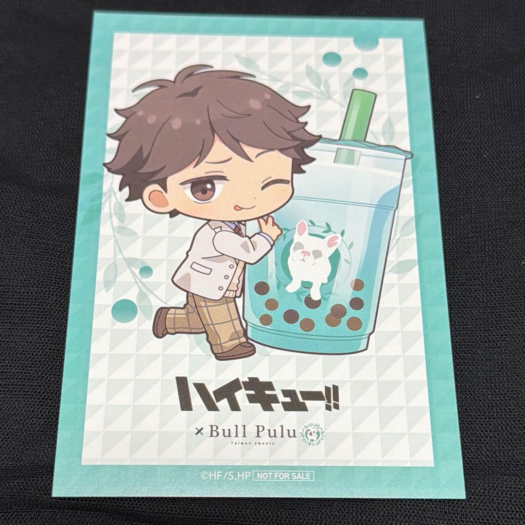 ハイキュー × Bull Pulu 青葉城西 特典 イラストカード 及川徹 - メルカリ