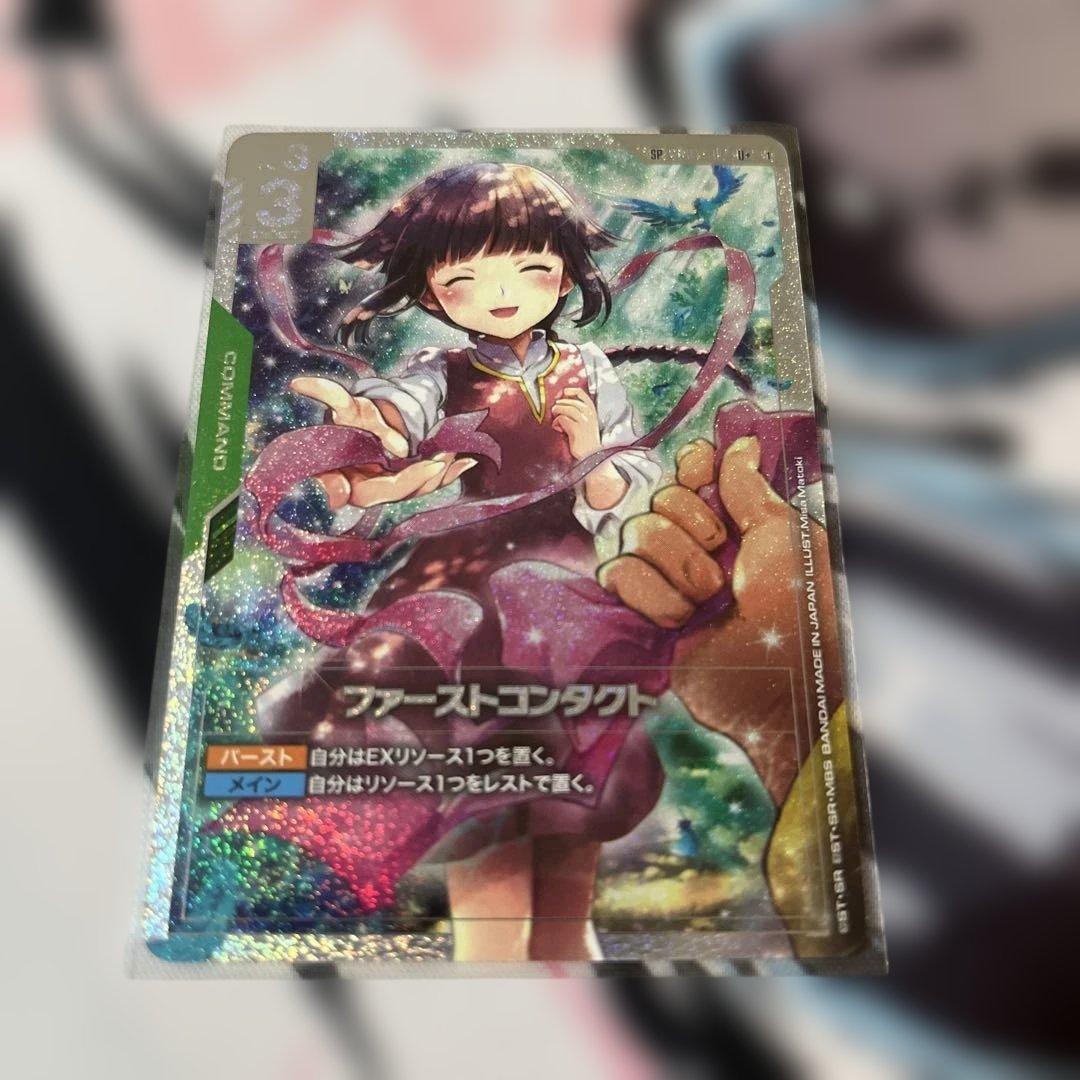 ガンダムカードゲームパラレルセット 致命の一撃、ファースト