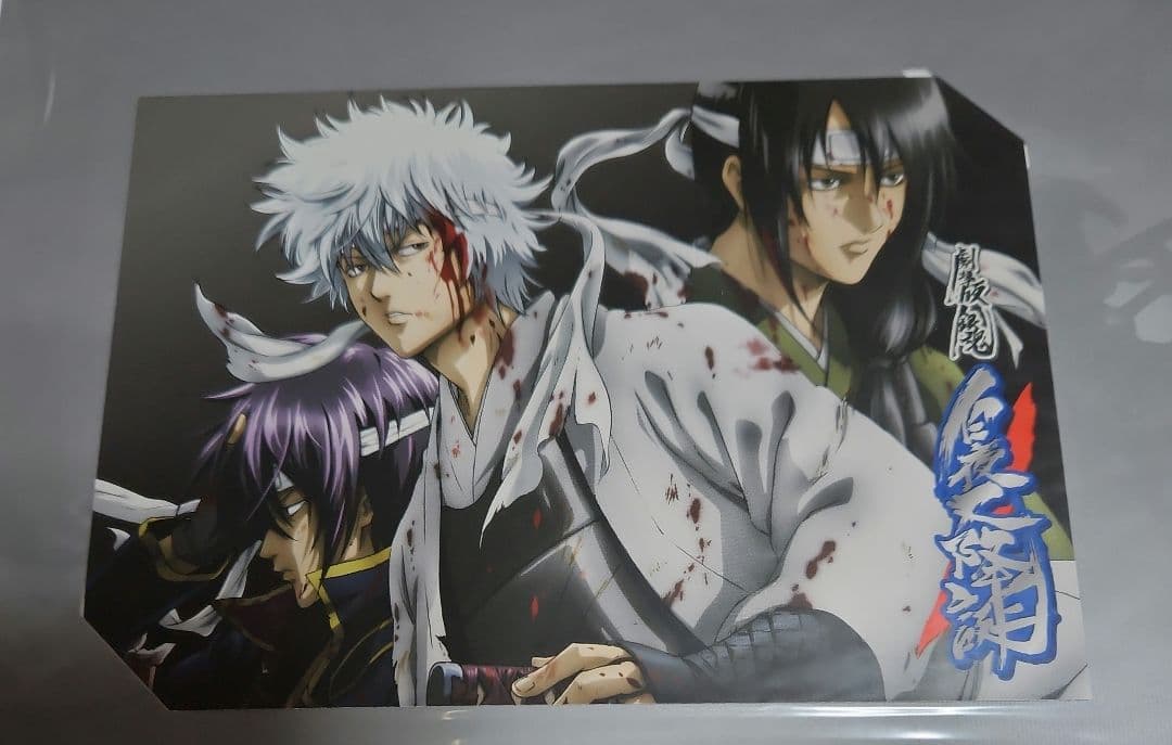 銀魂 完結篇 万事屋よ永遠なれ 映画チケット 特典付き