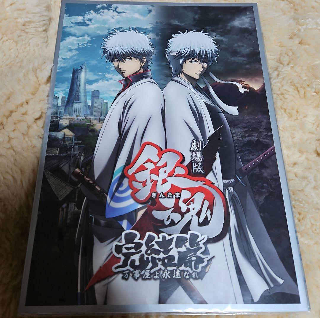 銀魂 完結篇 万事屋よ永遠なれ 映画チケット 特典付き