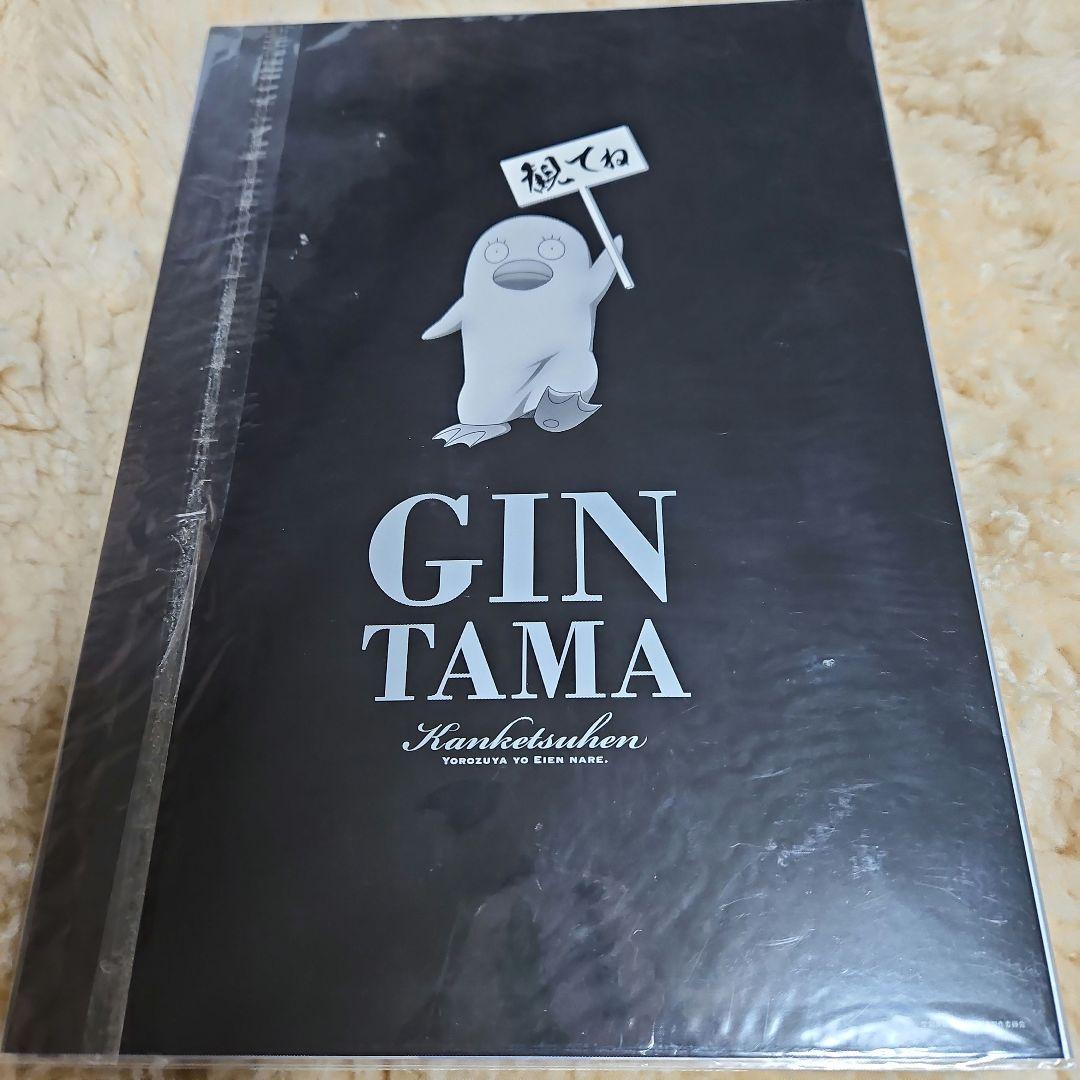 銀魂 完結篇 万事屋よ永遠なれ 映画チケット 特典付き