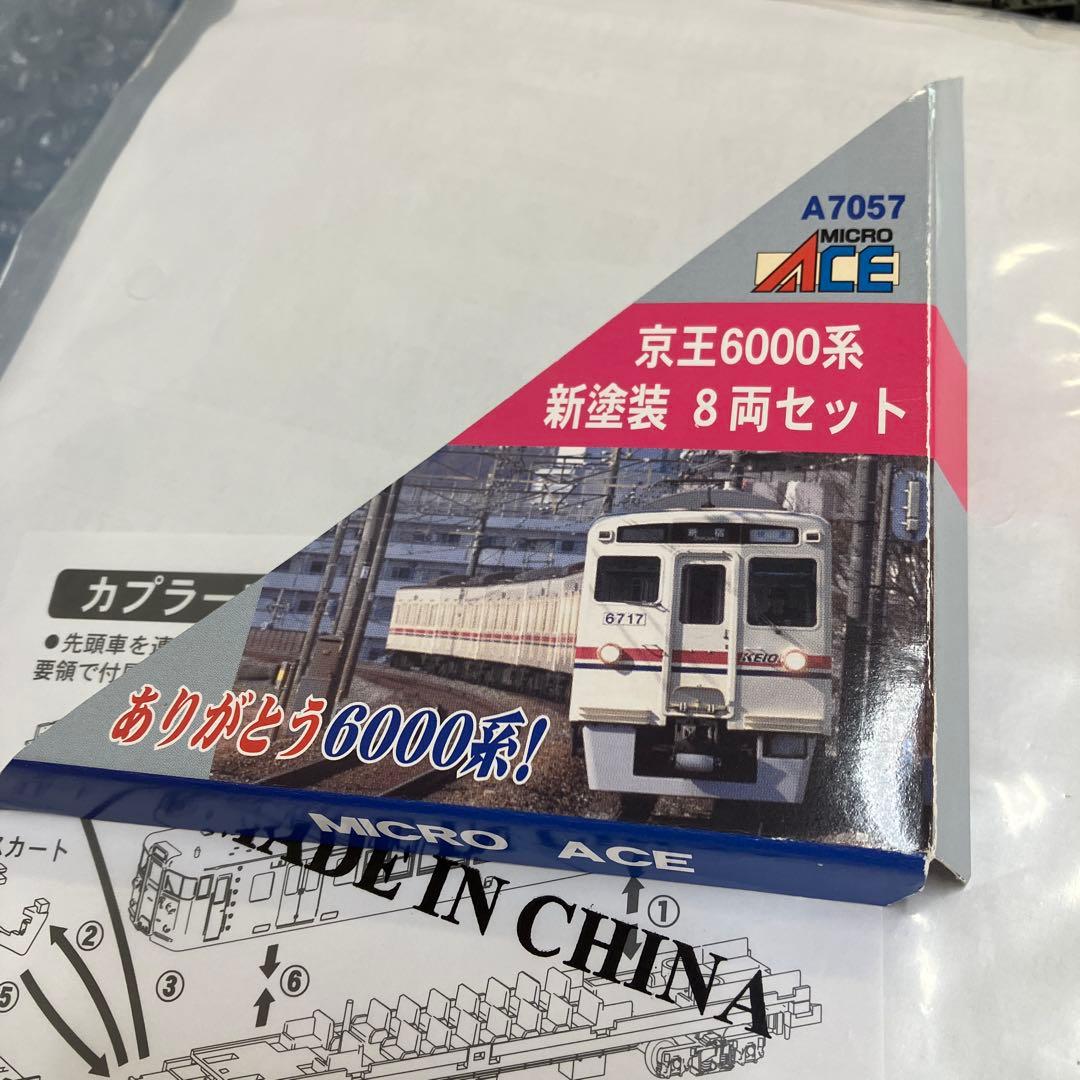 マイクロエース A-7057 京王6000系 新塗装 8両セット - メルカリ