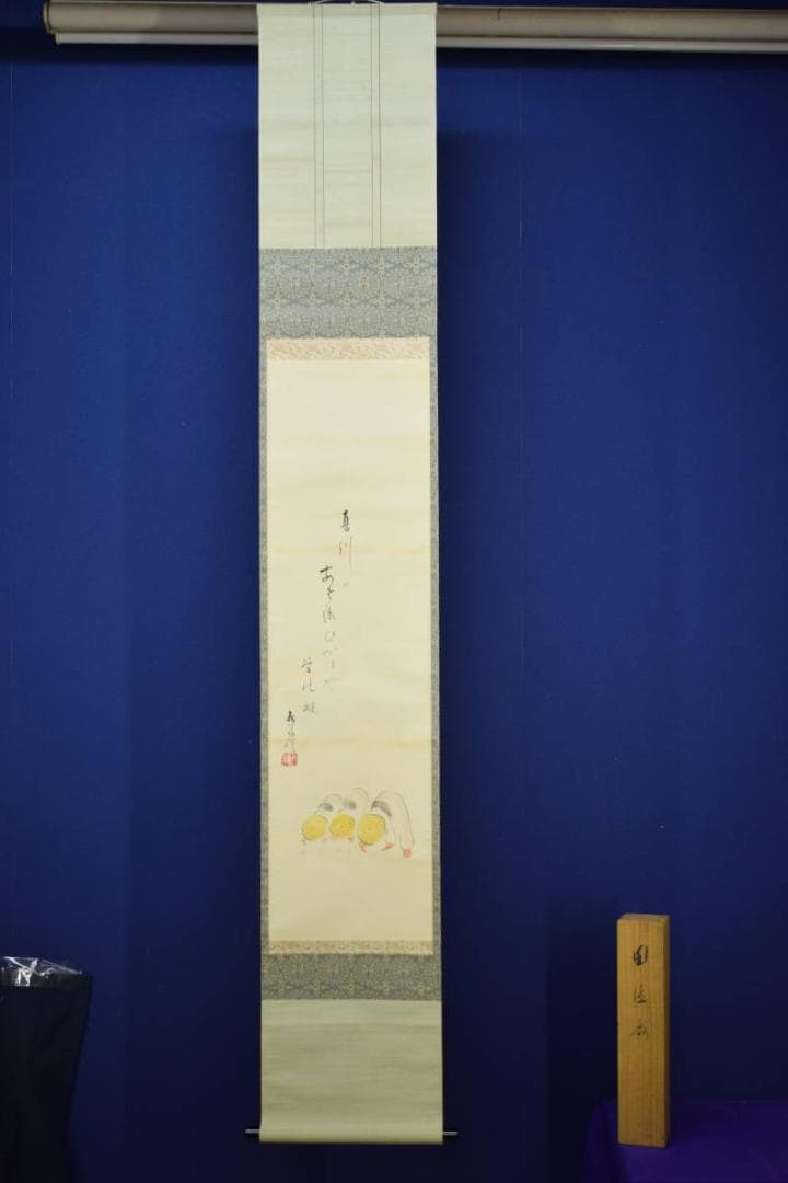 真作/島治郎/人物田植え画賛/桐共箱付/布袋屋掛軸HH-834