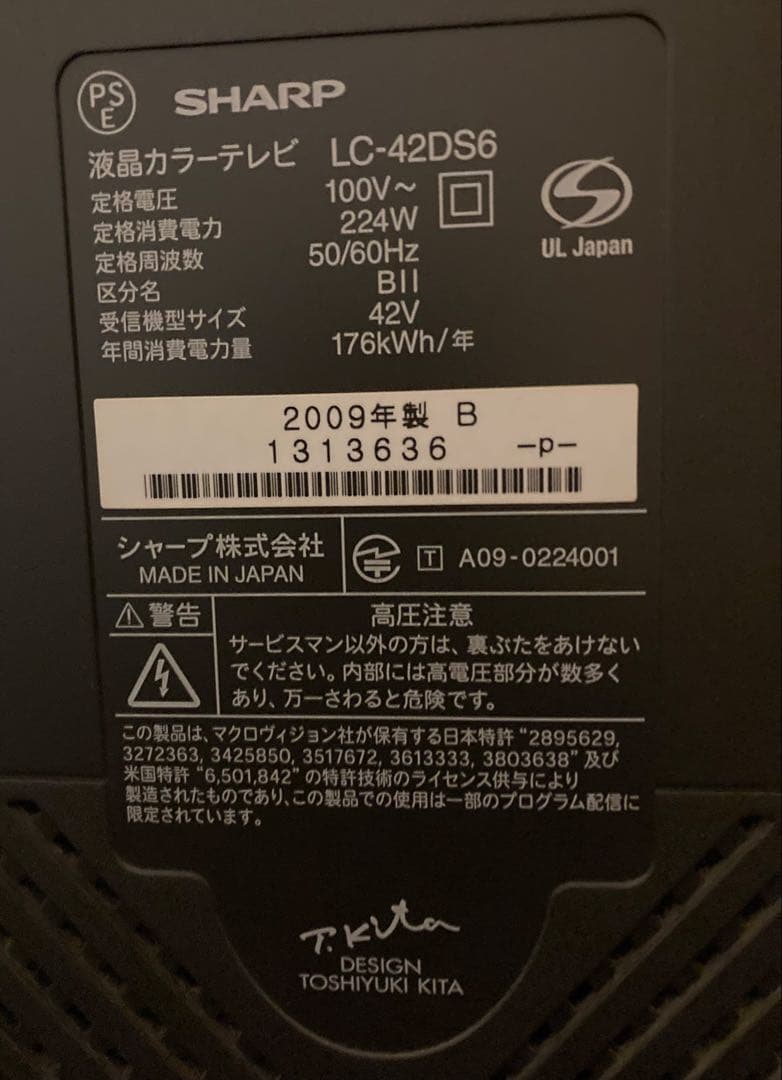 シャープ AQUOS 世界の亀山モデル LC-42DS6 - メルカリ