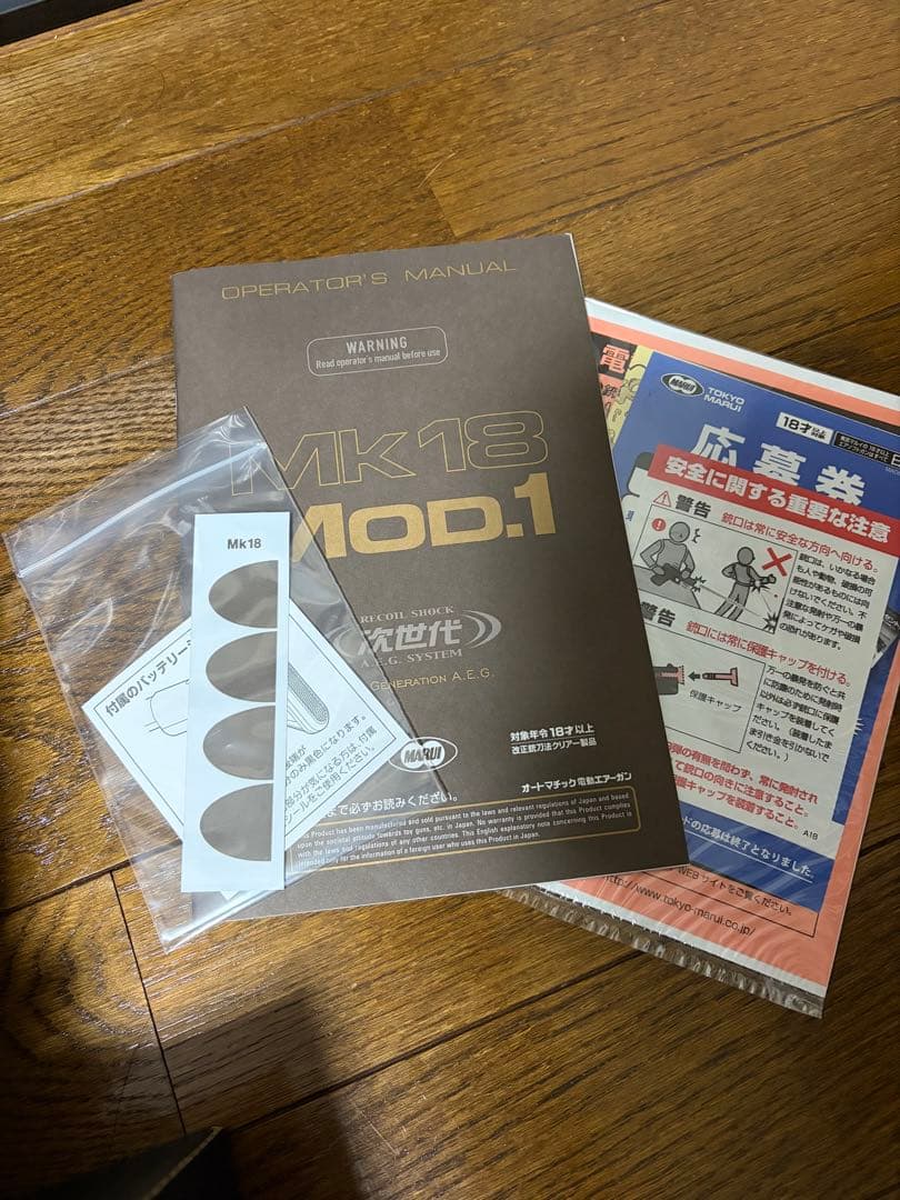 東京マルイ 次世代電動ガン Mk18 Mod.1 カスタムセット