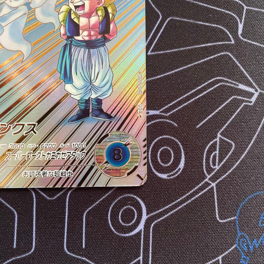 ドラゴンボール スーパーダイバーズ ゴテンクス SDV6-040 パラレル