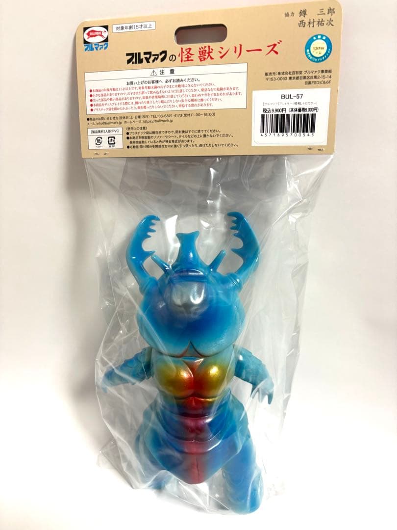 ブルマァク　アンドラー　昭和レトロカラー　プレバン