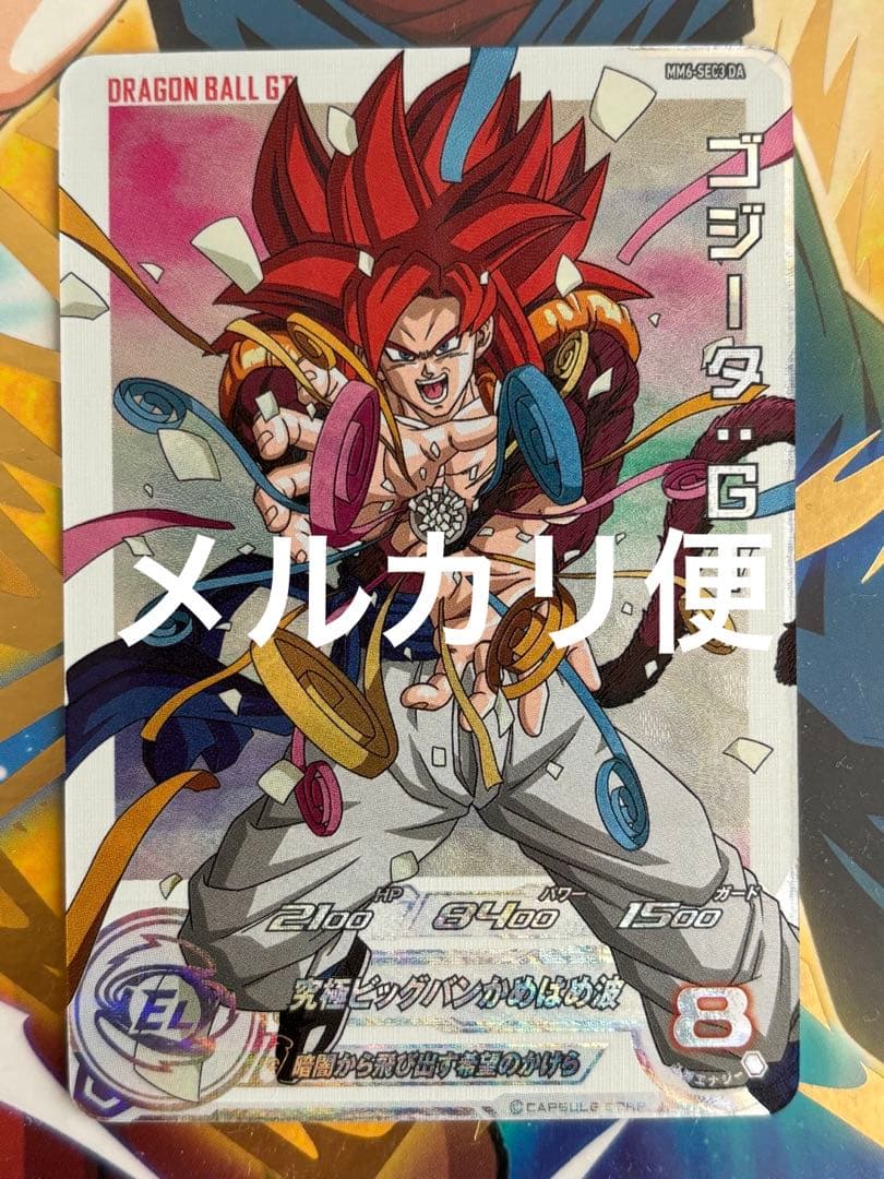 スーパードラゴンボールヒーローズ ゴジータ:GT MM6-SEC3 DA - メルカリ