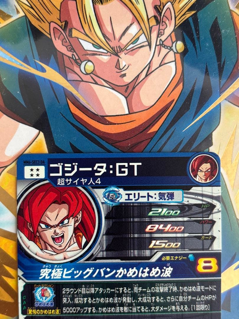 スーパードラゴンボールヒーローズ ゴジータ:GT MM6-SEC3 DA - メルカリ