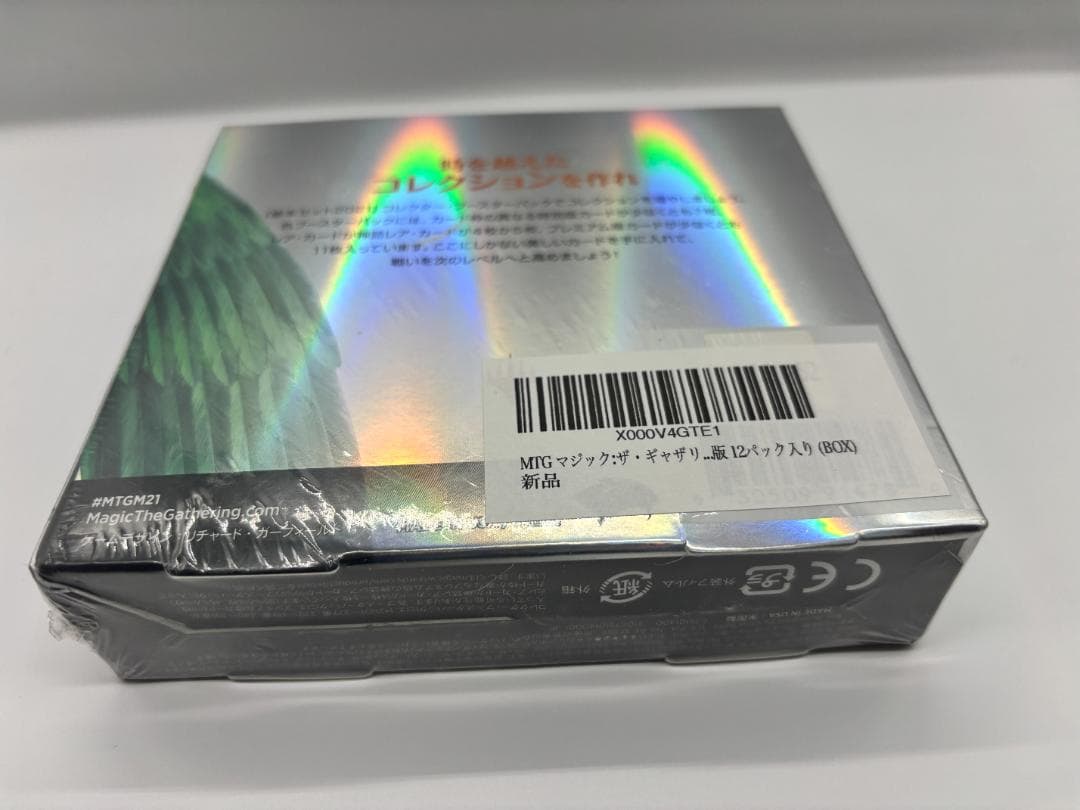 新品未開封 MTG 基本セット2021 コレクター・ブースター ボックス 日本語