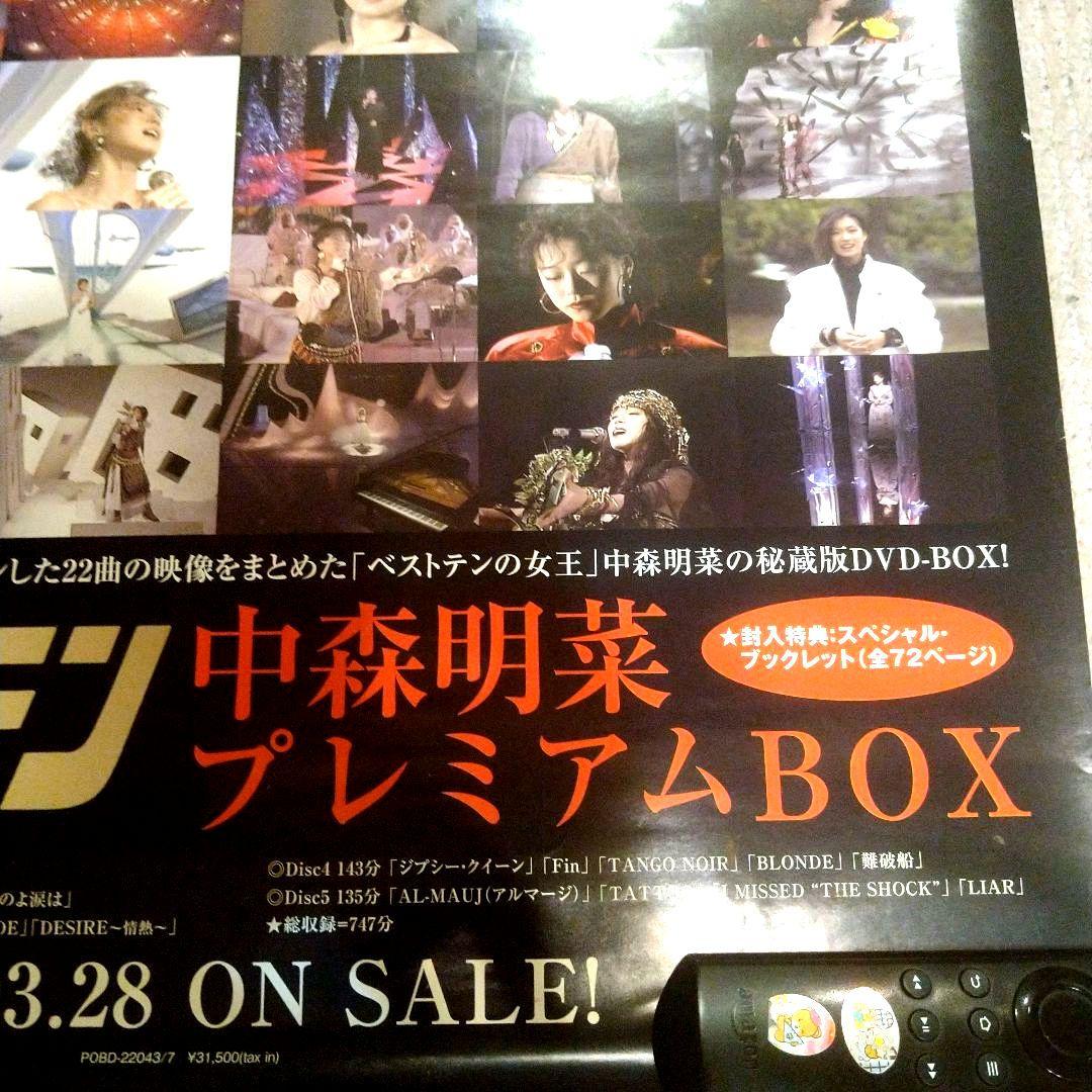 今だけ値下☆ポスター/未使用 中森明菜特典ポスター/ザ・ベストテン