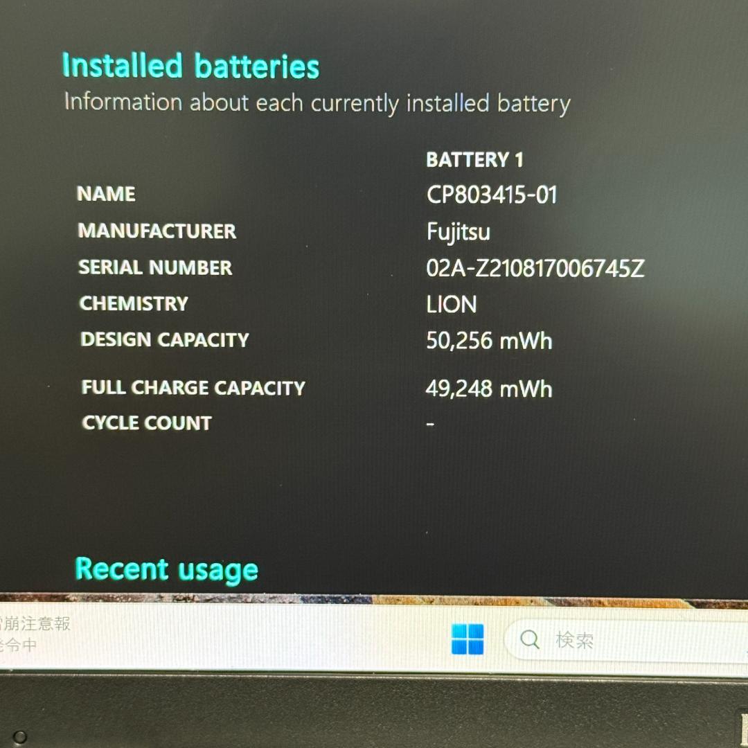 ☆バッテリー良好☆ 超軽量845g 第11世代Corei7 富士通 H53 - メルカリ