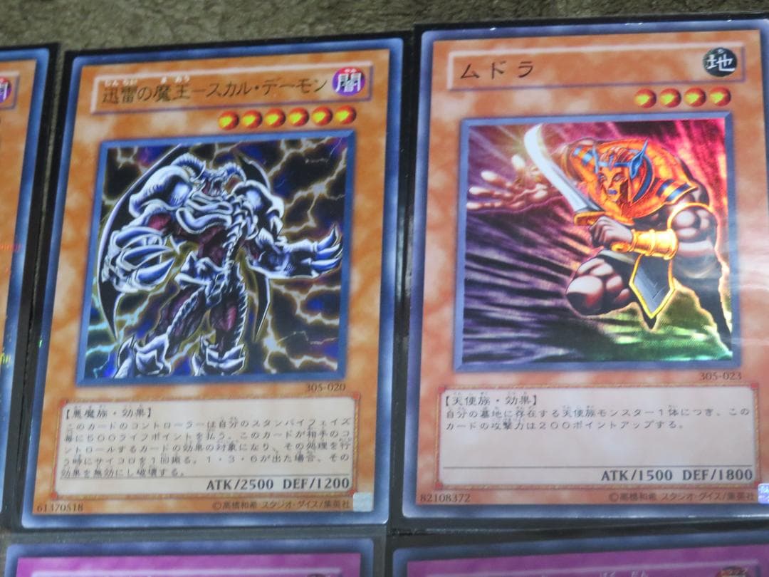 【遊戯王3期】301～309シク・パラレル・ウルトラ・スーパーまとめ売り