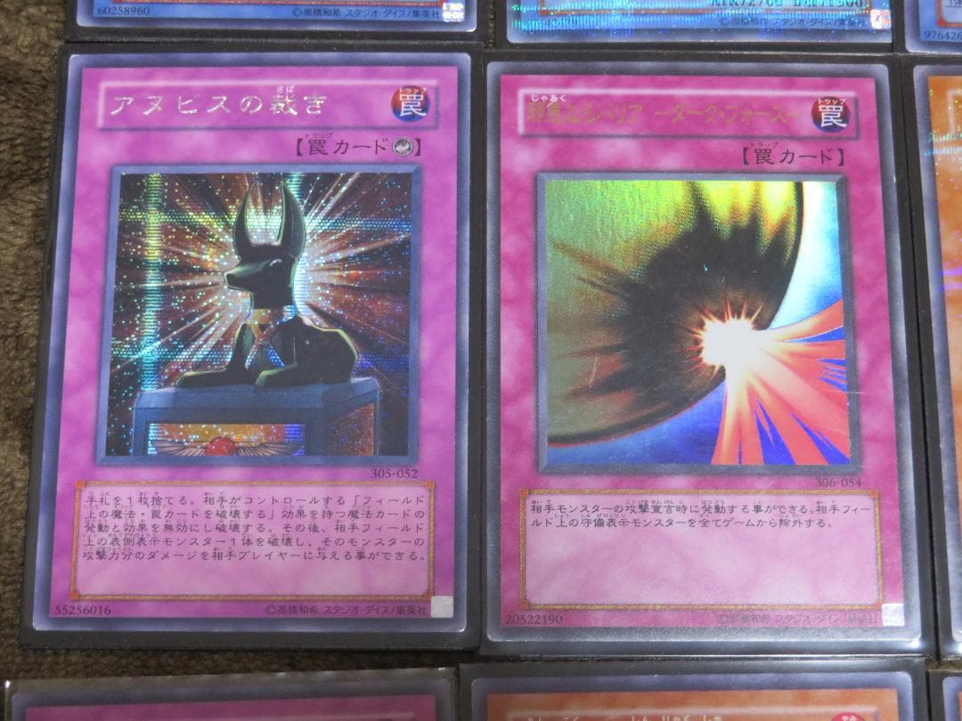 【遊戯王3期】301～309シク・パラレル・ウルトラ・スーパーまとめ売り