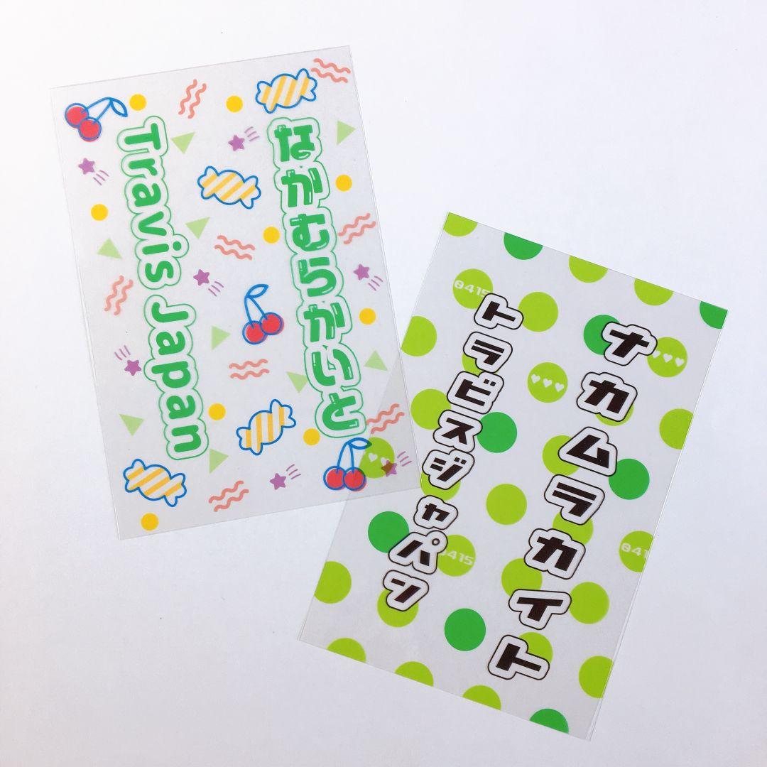 【水玉】キンブレシート オーダー受付中⭐ ペンライト 浮所飛貴　那須雄登