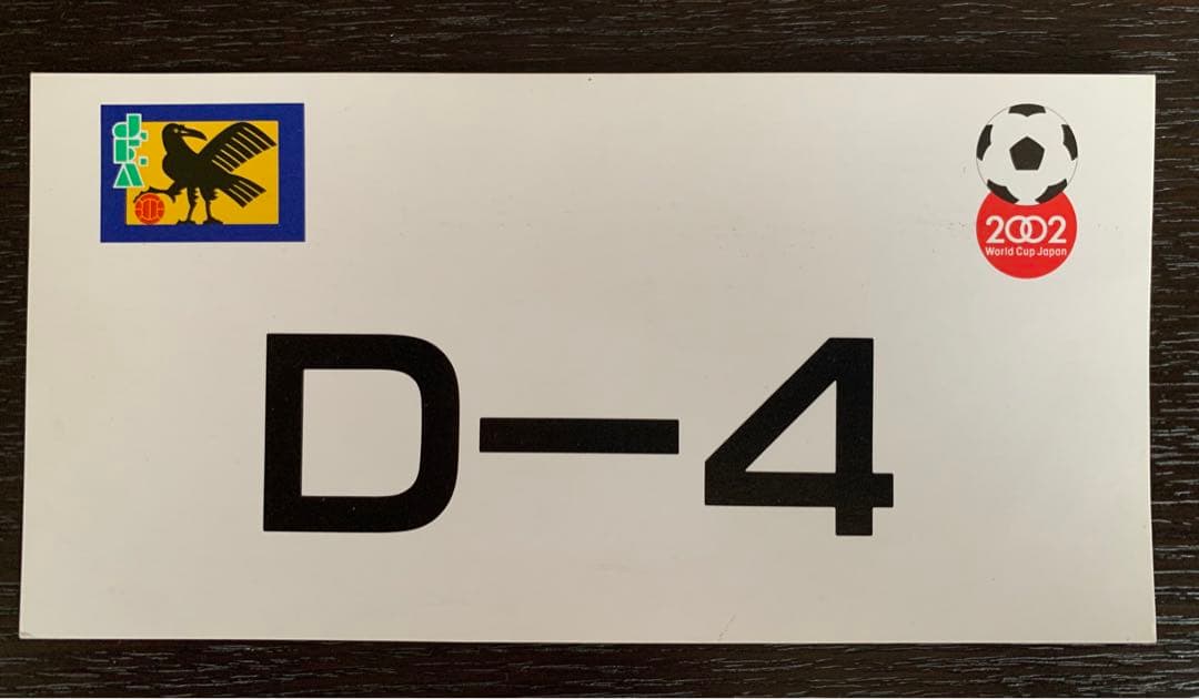 WC98アジア第一次予選ロイヤルボックス5品 貴重品 - メルカリ