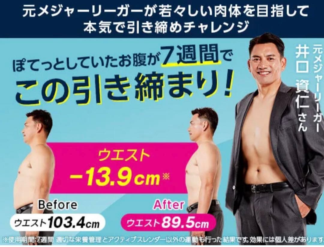 アクティブスレンダー☆新品未使用 - メルカリ