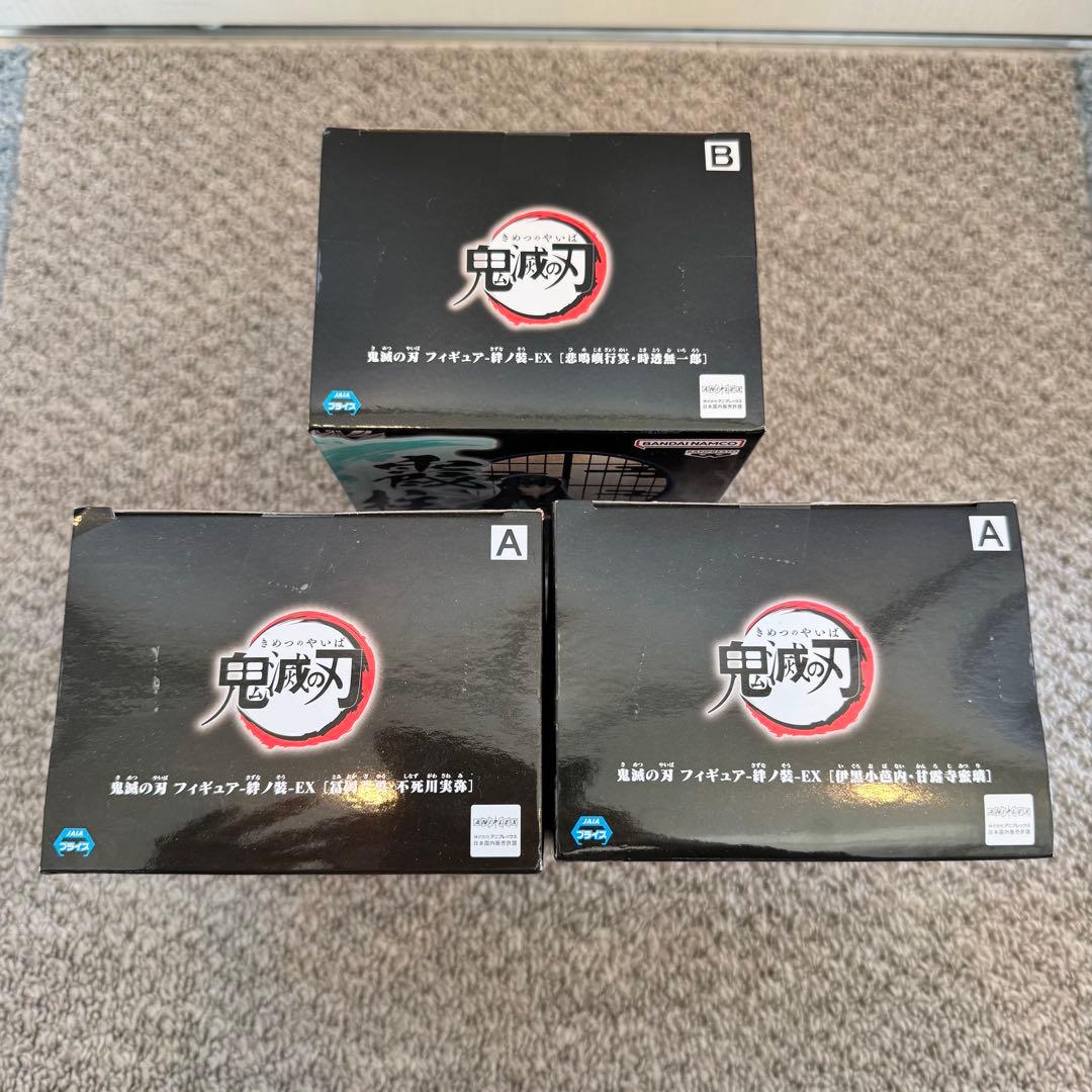 【未開封3つセット】鬼滅の刃 フィギュア 絆ノ装 EX 時透 義勇 伊黒