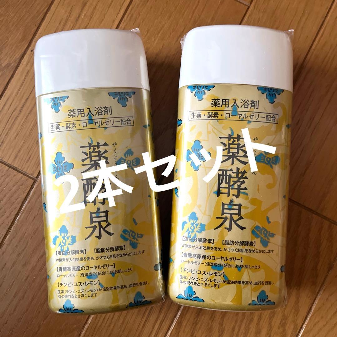 新品】 薬用入浴剤 薬酵泉 600g入 2本セット - メルカリ