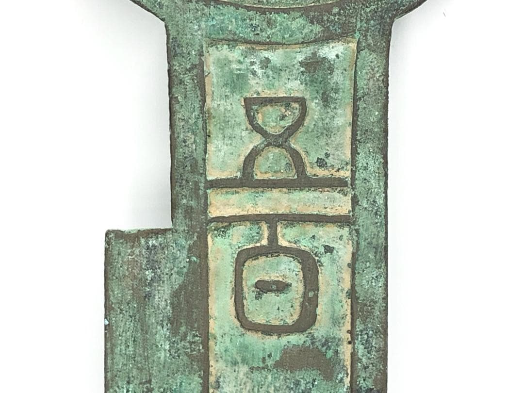 栔刀五百青銅象嵌 】 37cm 骨董古玩 - メルカリ