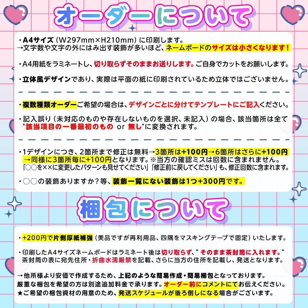 Zo様⑅ネームボード オーダー ネムボ/23