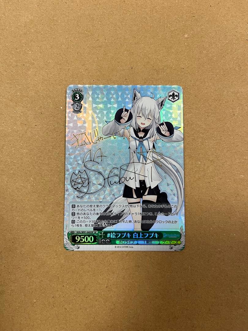 シュリンクつき)ヴァイスシュヴァルツ ホロライブ Re:Mix 6BOX