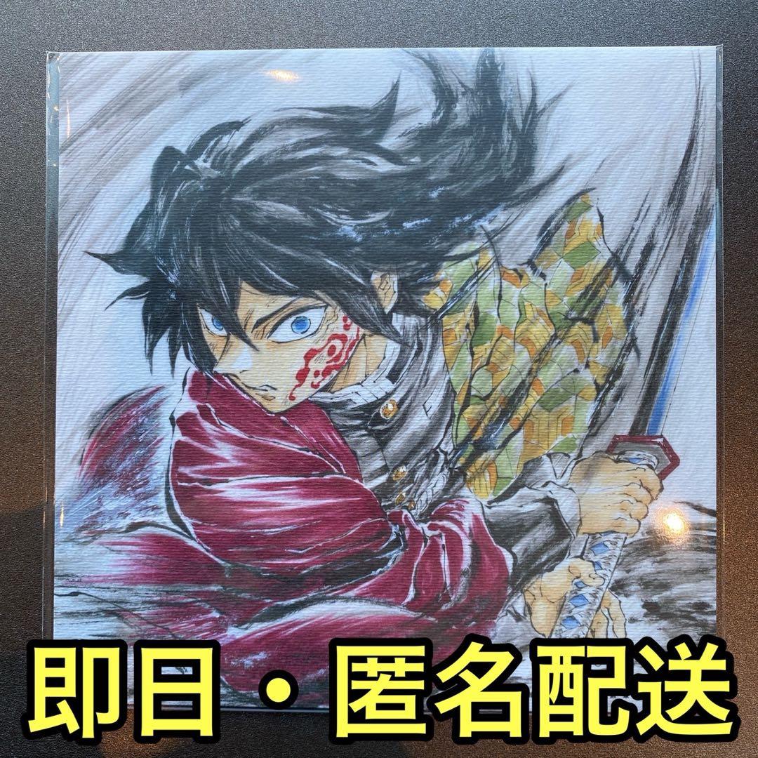 劇場版 鬼滅の刃 無限城編 猗窩座再来 冨岡義勇 誕生日記念ボード 特典