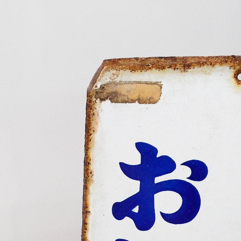 昭和レトロ★大塚製薬製　オロナミンC　両面ホーロー看板　③