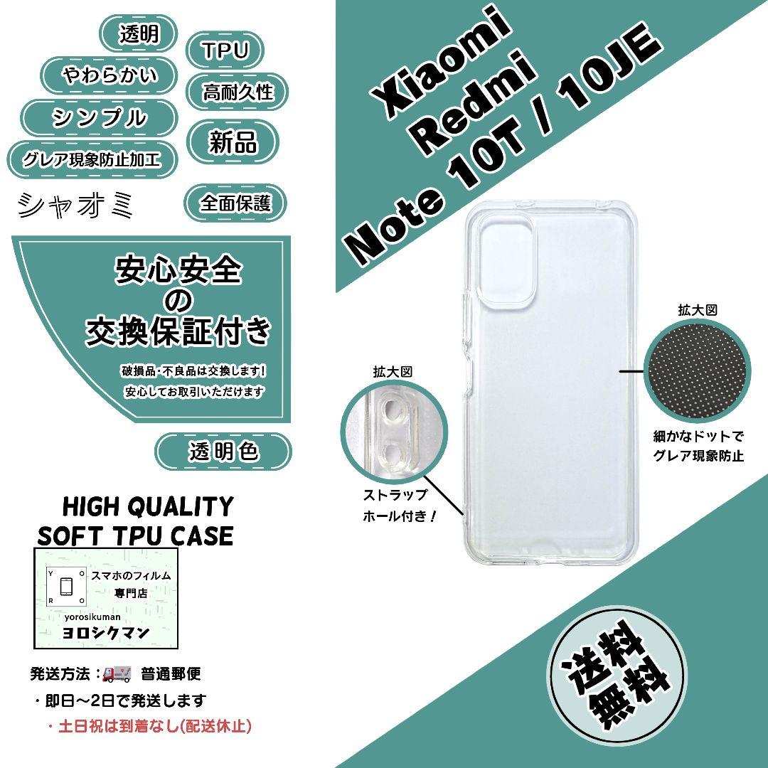 Redmi Note 10T / 10JE ソフトTPU クリアケースa - メルカリ
