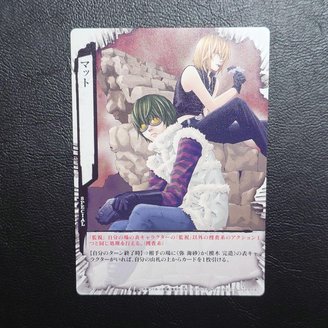 DEATH NOTE トレーディングカード マット メロ DN4 デスノート - メルカリ
