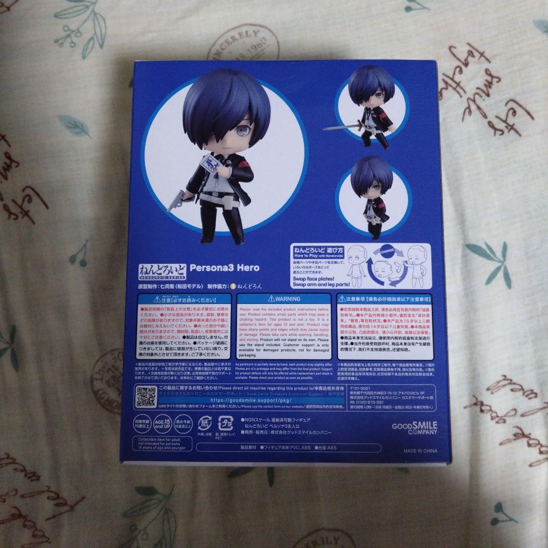 ねんどろいど ペルソナ3 主人公