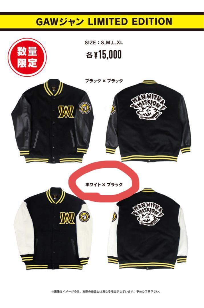 B*U様 MAN WITH A MISSION GAWジャンリミテッドエディショ