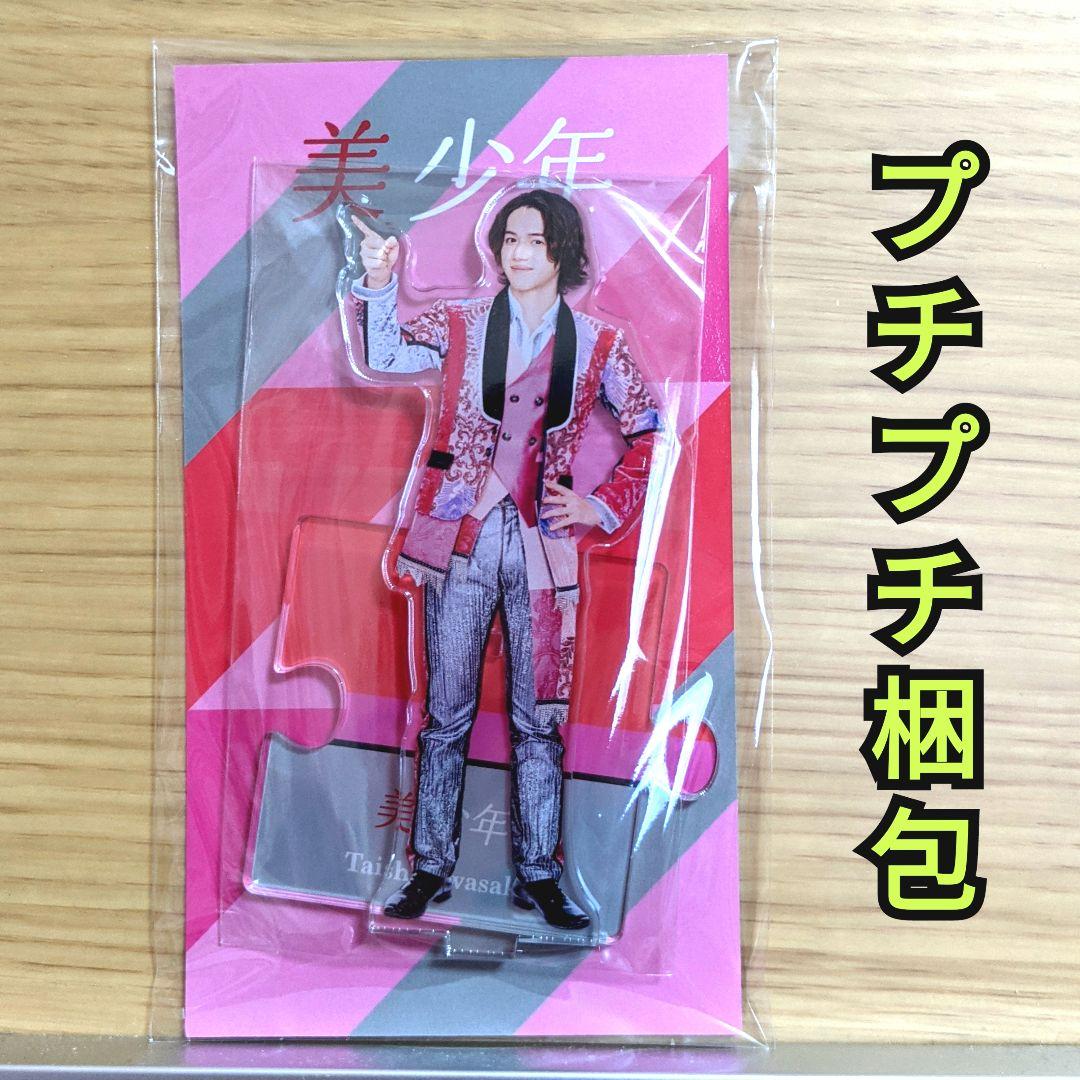 美少年 岩﨑大昇 岩崎大昇 アクリルスタンド 2023 アクスタ 第7弾